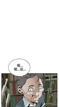 Take a Peek 偷窥 Ch.39~46 [Chinese]