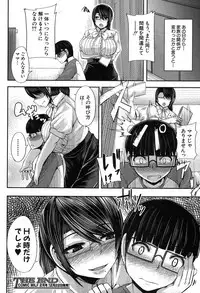 COMIC MILF 2017-12 Vol. 39 [Digital]