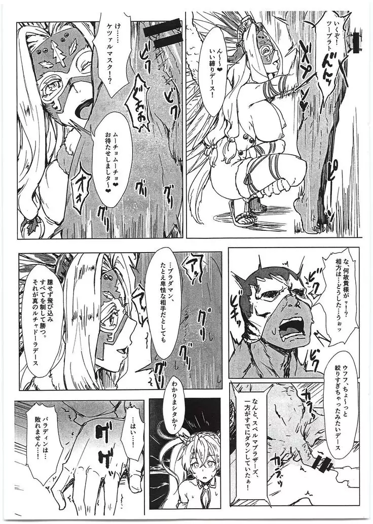 Bradamante Sperm Brothers