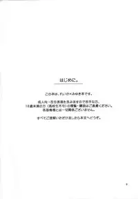 (Rainbow Flavor 7) [Niratama (Sekihara, Hiroto)] Maple Sugar (Smile Precure!) [English]