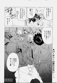 COMIC Shoujo Tengoku 2003-11