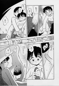 [Rittou Teshio] Chiisana Kodou