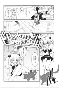 [Ruen Rouga] Akai Kubiwa to Daika no Katachi