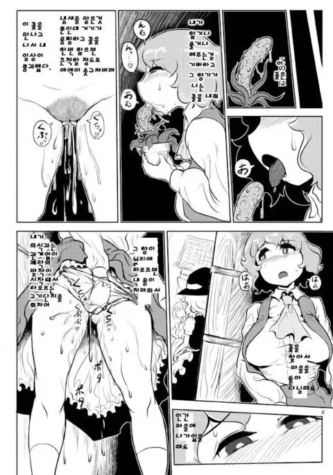 Shokushu wa Tomodachi Kowakunai