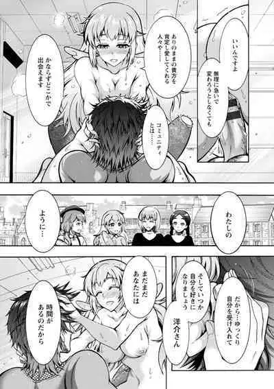 Stress Shouten Kikou Ama Angel