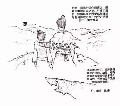 [Pixiv]Little nv`xia(3)