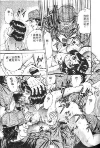 [Anthology] Ryoujoku Gakkou Vol. 1 [Chinese]