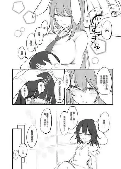 Hatsujou Usagi to Fudeoroshi