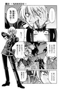 [Inoue Yoshihisa] Nawashi