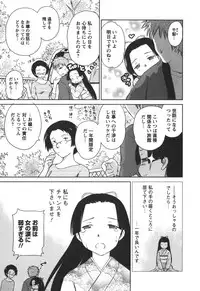 [Mutsuki Tsutomu] Kaikan Ondo n°C 2