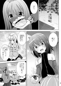 [HENTAI MUSUME (Nezu Meta)] Putit-Scat 13 [Digital]
