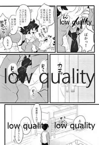 Chotto Dakenara I yo ne?