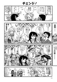 [Kishinosato Satoshi] Family Fetish!