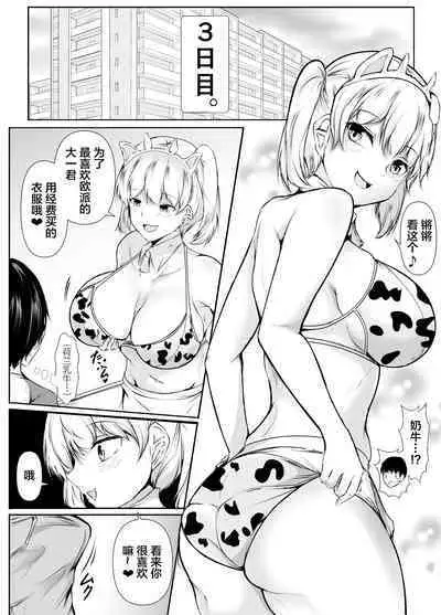 [Ishi Kenpi (Issi-13)] Seikyouiku Kagai Jugyou ~Toshishita ni Yasashii Gal~【我一个人汉化】