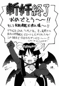 [Ruuen Rouga] Matou Kitan ZANKAN! 4 - Jinma Shuuen Hen