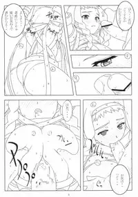 (C69) [NF121 (Midori Aoi)] Ken to Megane (Queen's Blade)