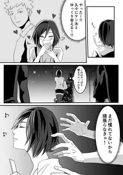 Kami Man JD vs Kyokon Gundan