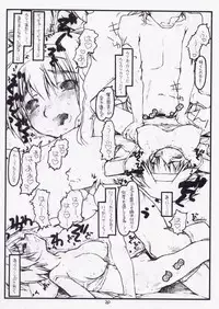 (C71) [Bolze. (Rit.)] Tsurugiya Otoko Masari Funsenki (Kizuato)