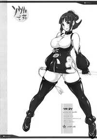 (C69) [YA-ZY (Yunioshi)] Soul desuyo (Soul Calibur) [English] [Y2Ryoko]