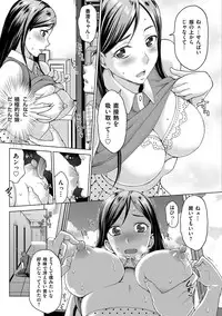 [Shiraishi Nagisa] Tsuma no Naka no Shoufu to Shukujo [Digital]