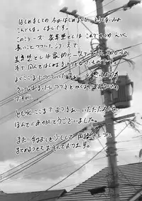 [Cannabis (Shimaji)] Gitei Otoshi -Kanketsu-hen- [Digital]