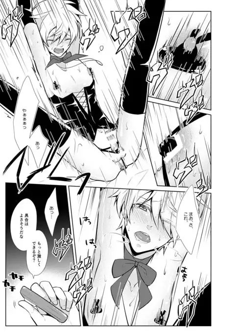 Onedari Yuusha to Maou to Omocha