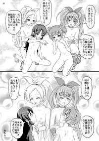 [Himitsu Doyoubi (Matsutaka Zon)] Kanon chou Kikiippatsu (Suite Precure) [Digital]