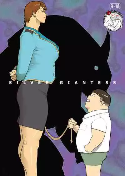 [Urban Doujin Magazine] SILVER GIANTESS 3.5 [Chinese] [不咕鸟汉化组]