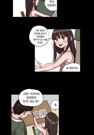 Atonement Camp Ch.0-50