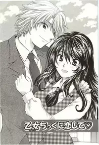 [Hirose Miho] Binkan Oneesan wa Kanjichau