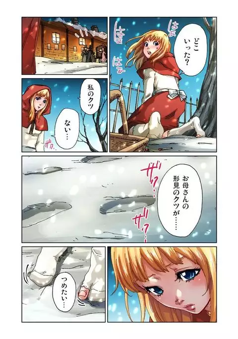 Otona no Douwa ~Match Uri no Shoujo