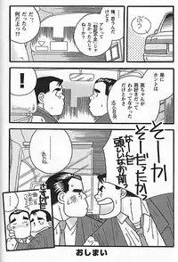 [Ichikawa Kazuhide] Kachiiro no Koi