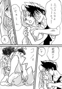 [HenReiKai] Special 8