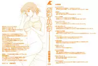 [Satou Chagashi] Better Half [Chinese] [AP个人汉化]