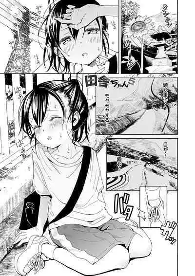 Inaka no Naka no Shoujo-tachi