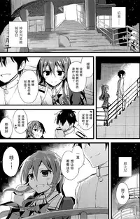 (COMIC1☆9) [AYUEST (Ayuya)] Juujun Koiuta (Kantai Collection -KanColle-) [Chinese] [屏幕髒了漢化組]