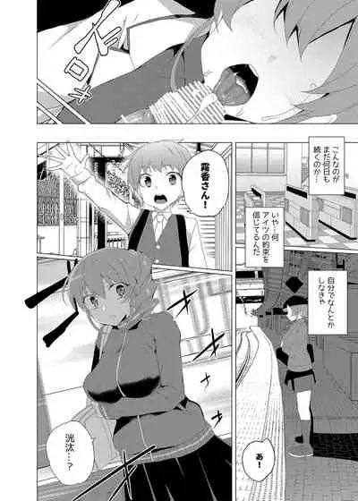 Saimin Youmuin CASE.02 Sugisaki Kirika no Isshuukan