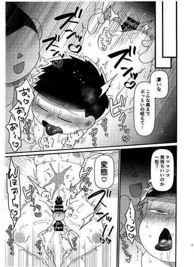 Karamatsu no Koe Mane o Suru AI x Ichimatsu no Hon