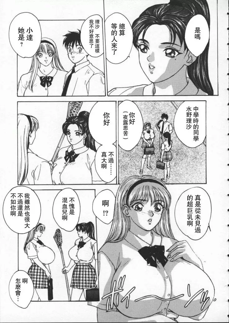 BLUE EYES 1 | 藍眼女郎 1