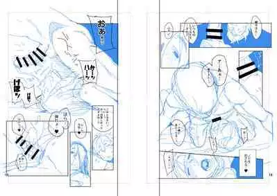 Tonari no Ayako-san?