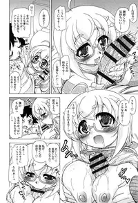 [Ogata Gatarou] Sukepon!