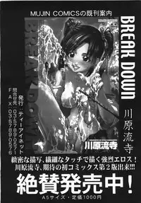 Buster Comic Vol. 2 [2007-11]