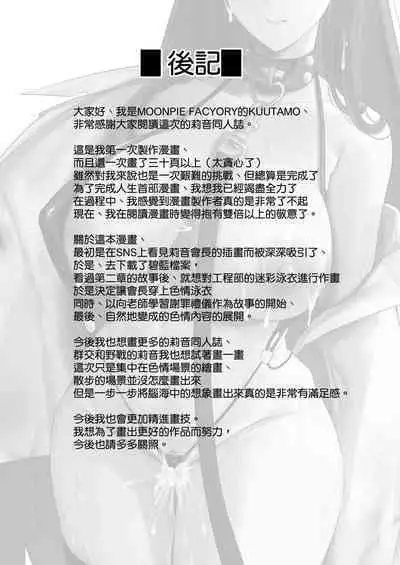 Seitokaichou no Shazai Reigi -Rio's Apology Etiquette