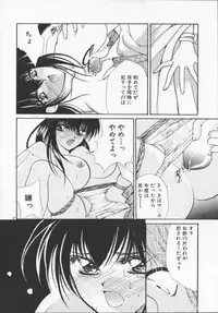 [Arisaka Atsumi]Hiiro no gisei tachi