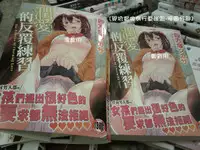 [Yomotsuka Tsukasa] Junai Practice - The Practice Of Charming Love | 潤愛的反覆練習 [Chinese]