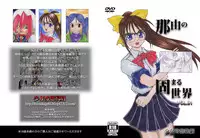 [Shoujo Kisou Kageki] Nayu no Katamaru Sekai Vol. 01