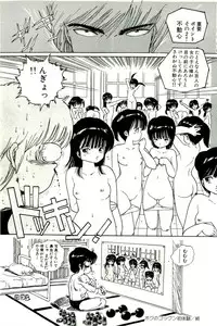 [Uchiyama Aki] Bishoujo Tengoku