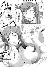 [Kawamori Misaki] Bakunyuu Kaseifu Ayame-san