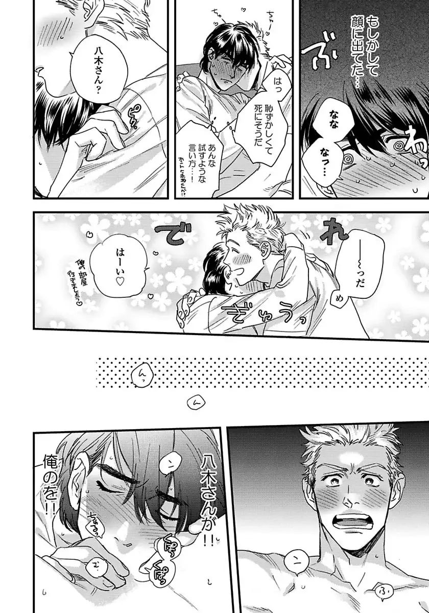 Mujakina Wanko to Neko Kaburi