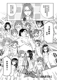 [Coonelius (Coo)] Daremo Boku ni Kizukanu Sekai 3 [Chinese] [天魔的黑兔个人汉化] [Digital]